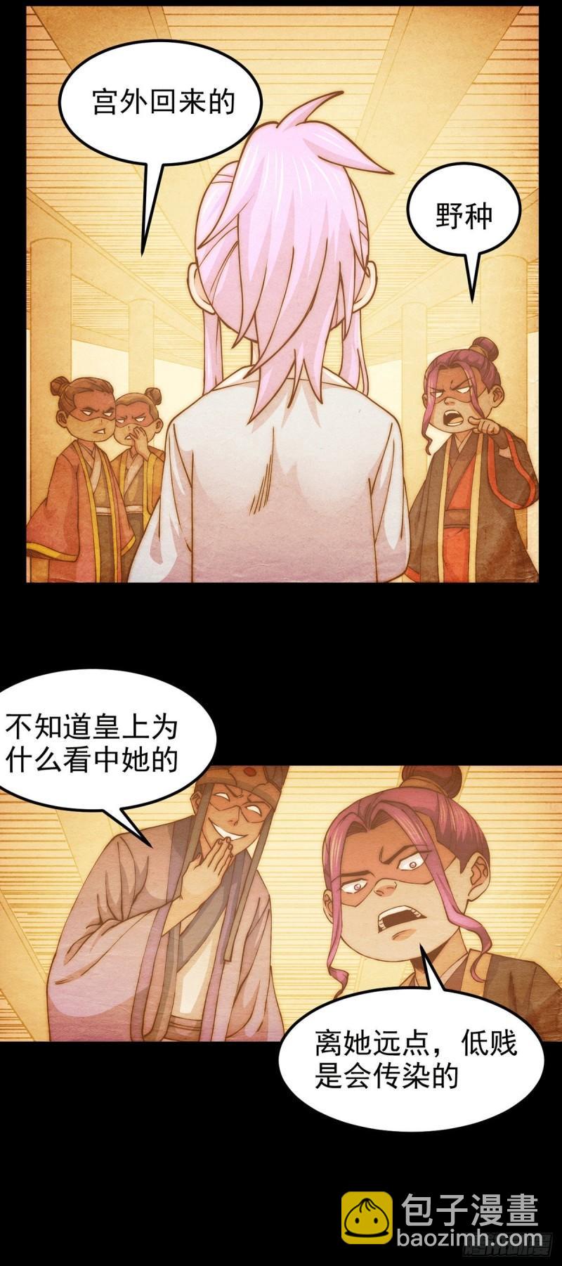 《万古龙神》第176话 姐姐，我带你回家 第16页