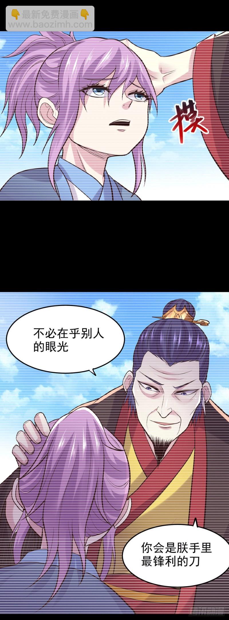 《万古龙神》第176话 姐姐，我带你回家 第17页