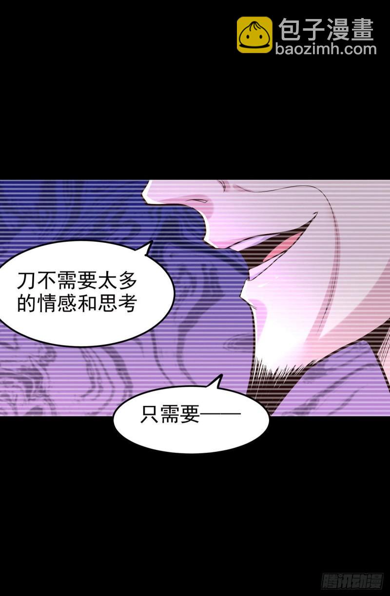《万古龙神》第176话 姐姐，我带你回家 第18页