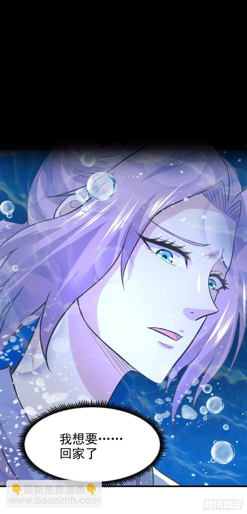 《万古龙神》第176话 姐姐，我带你回家 第21页