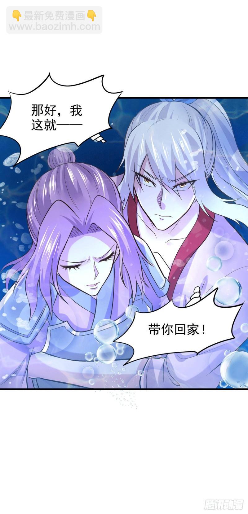 《万古龙神》第176话 姐姐，我带你回家 第22页