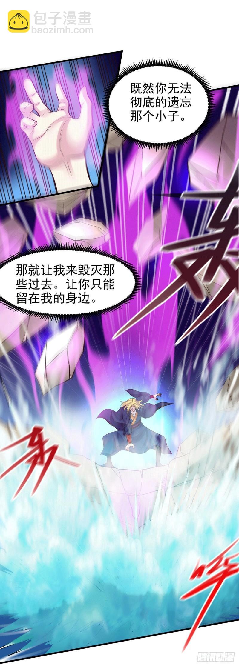 《万古龙神》第176话 姐姐，我带你回家 第23页