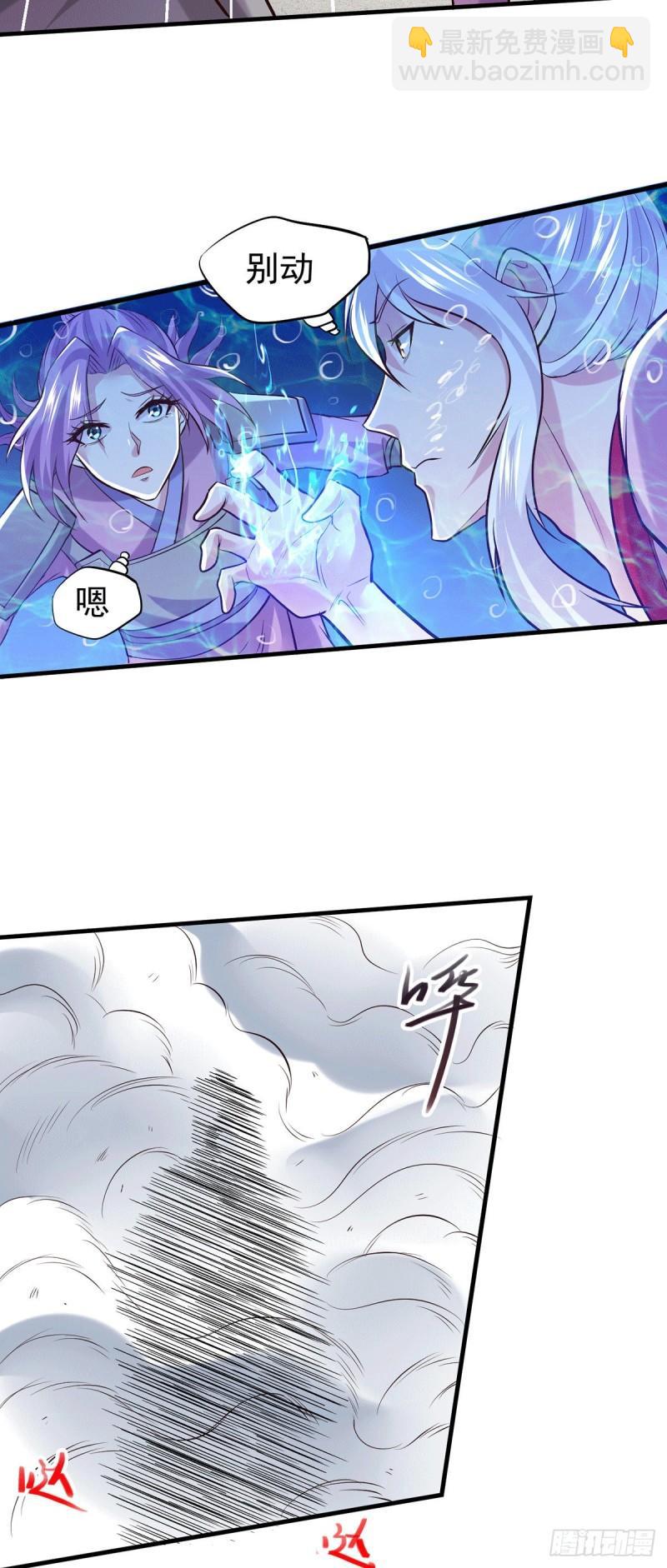 《万古龙神》第176话 姐姐，我带你回家 第26页