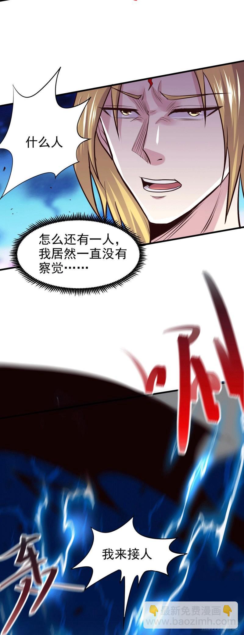 《万古龙神》第176话 姐姐，我带你回家 第27页