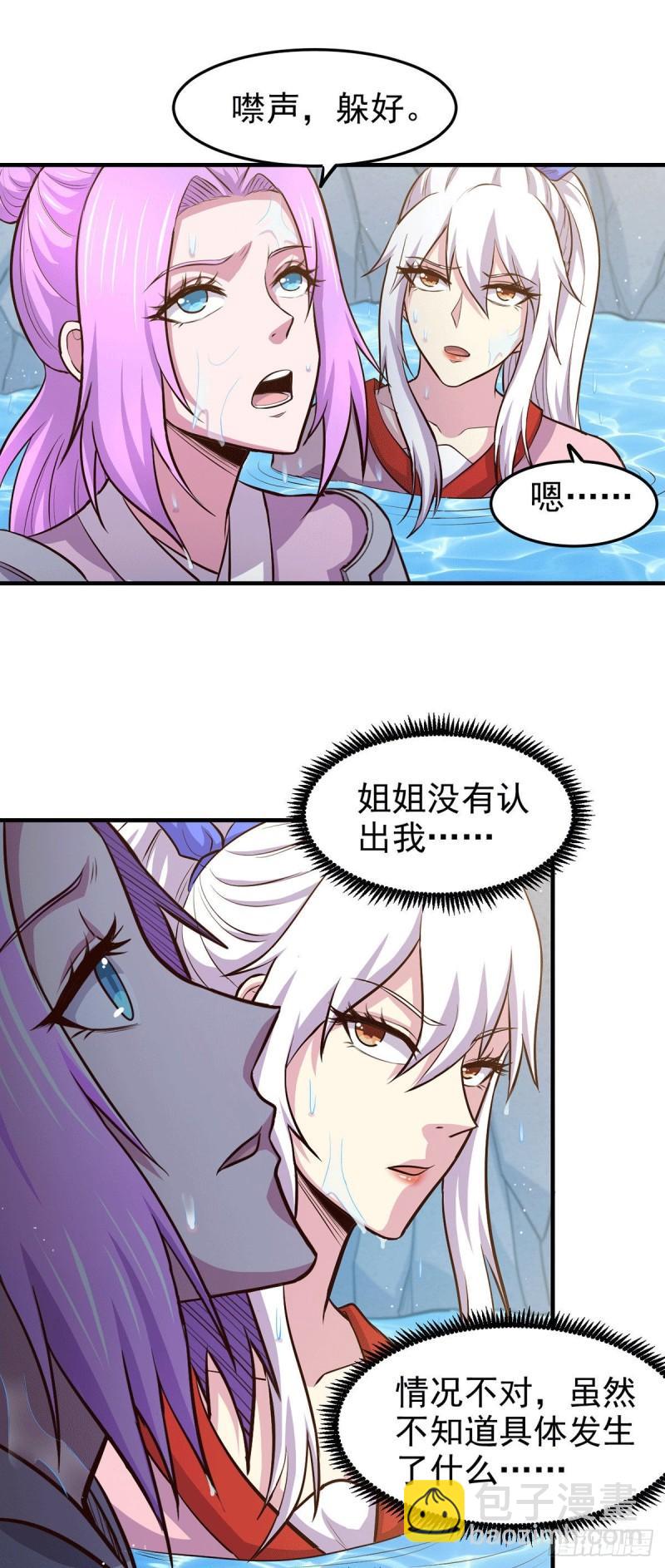 《万古龙神》第176话 姐姐，我带你回家 第3页