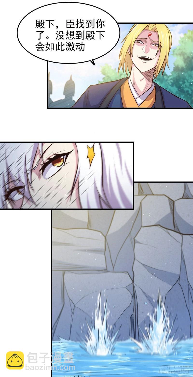 《万古龙神》第176话 姐姐，我带你回家 第5页