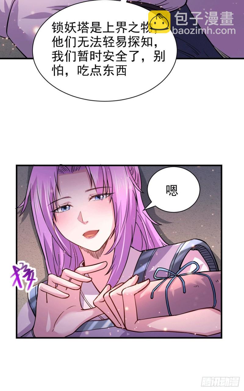 《万古龙神》第179话 我想救他！ 第10页
