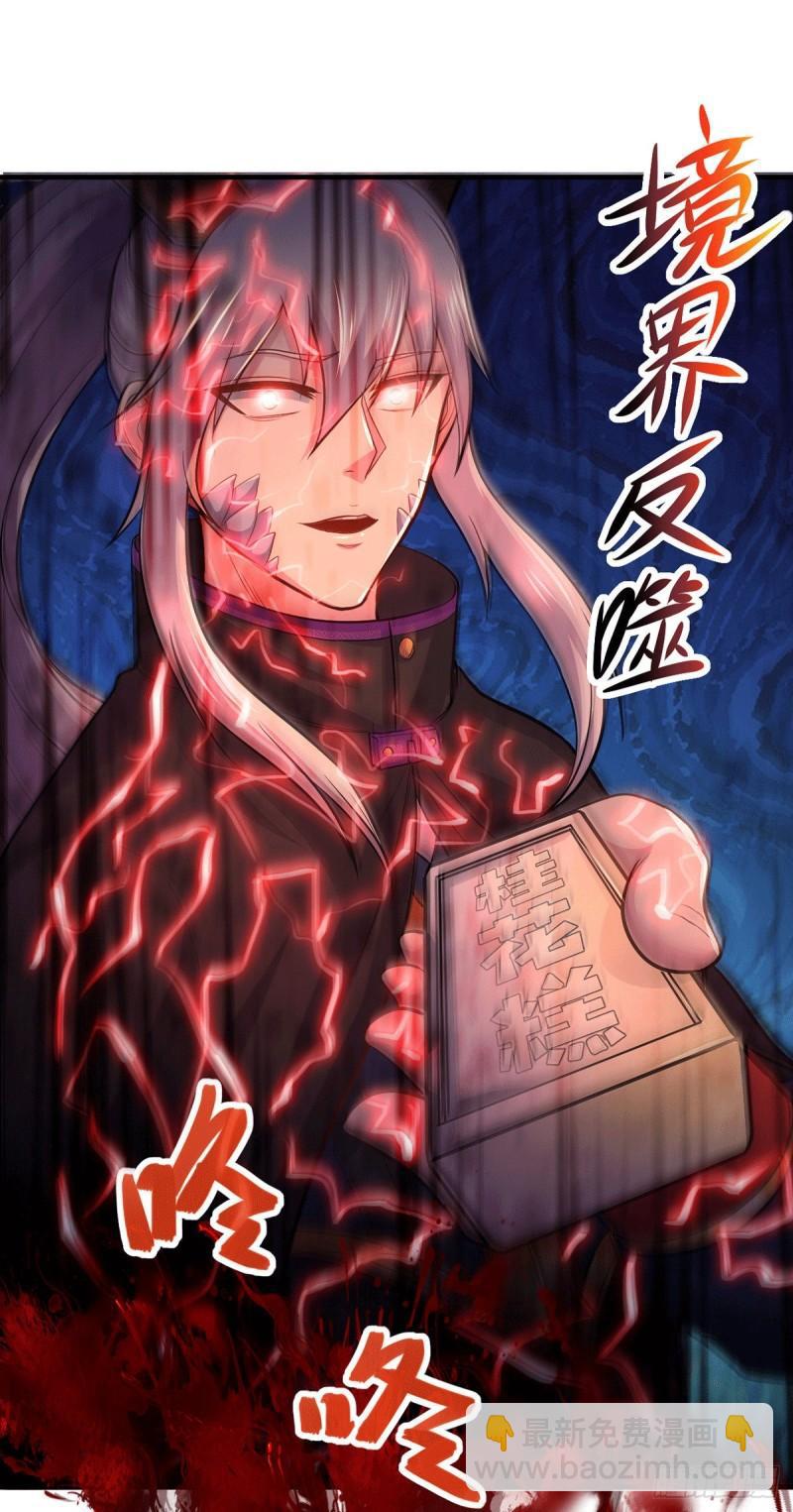 《万古龙神》第179话 我想救他！ 第11页