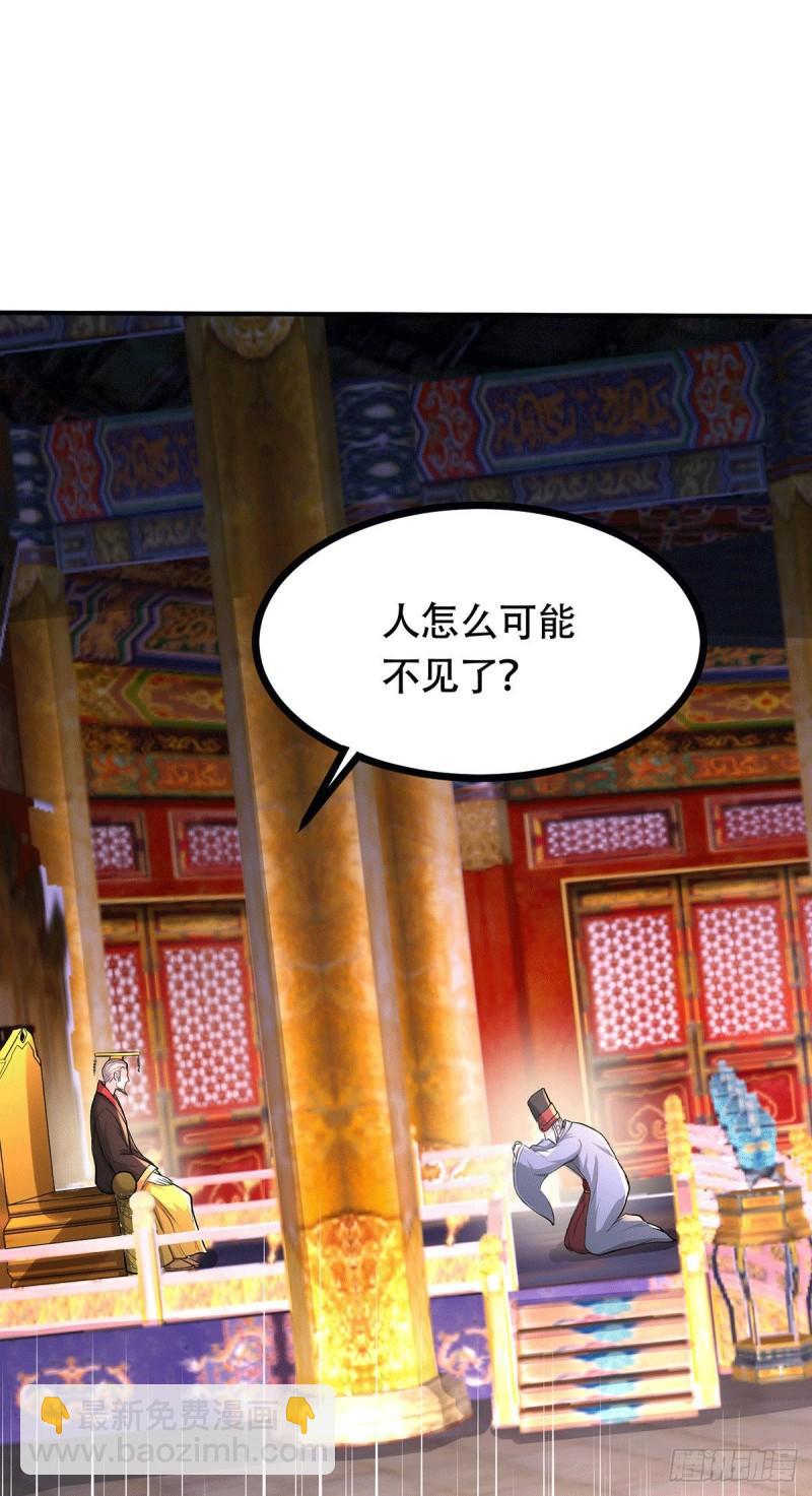《万古龙神》第179话 我想救他！ 第14页