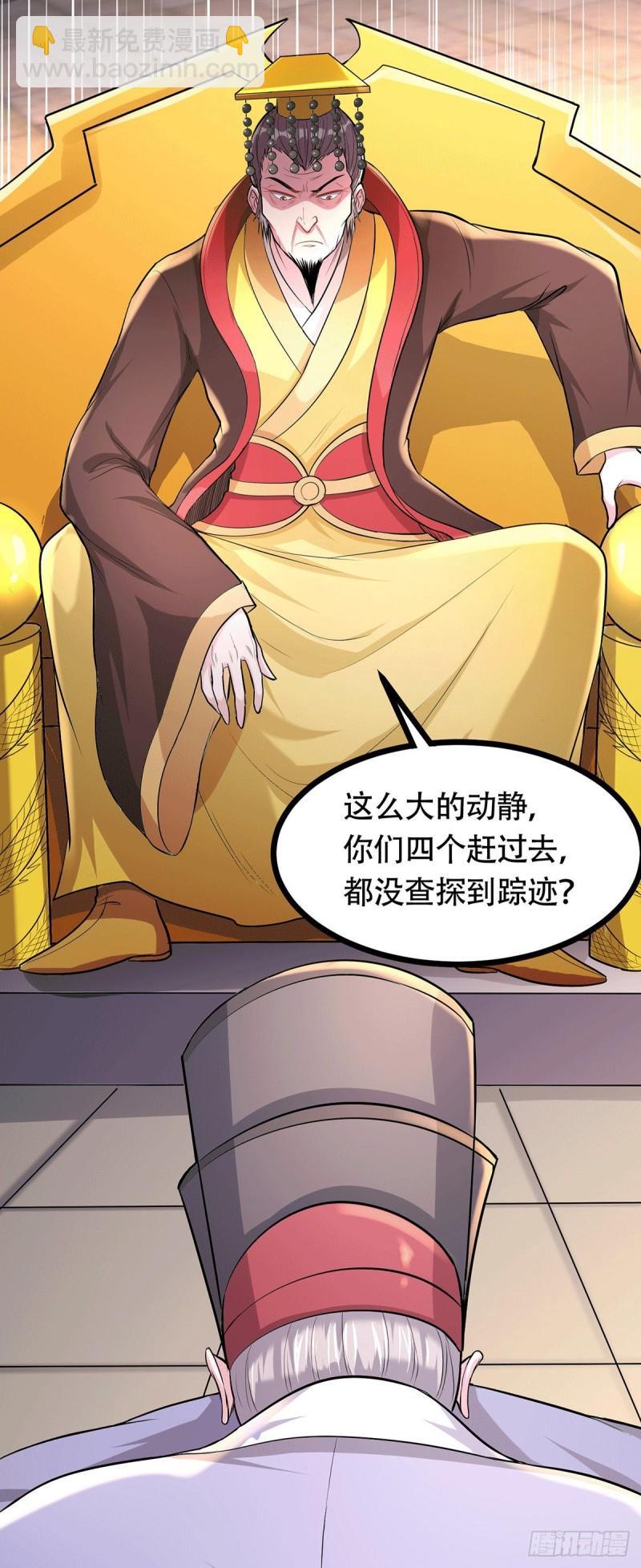 《万古龙神》第179话 我想救他！ 第15页