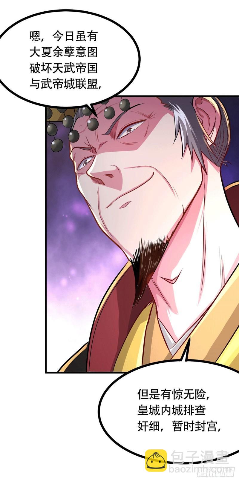 《万古龙神》第179话 我想救他！ 第17页