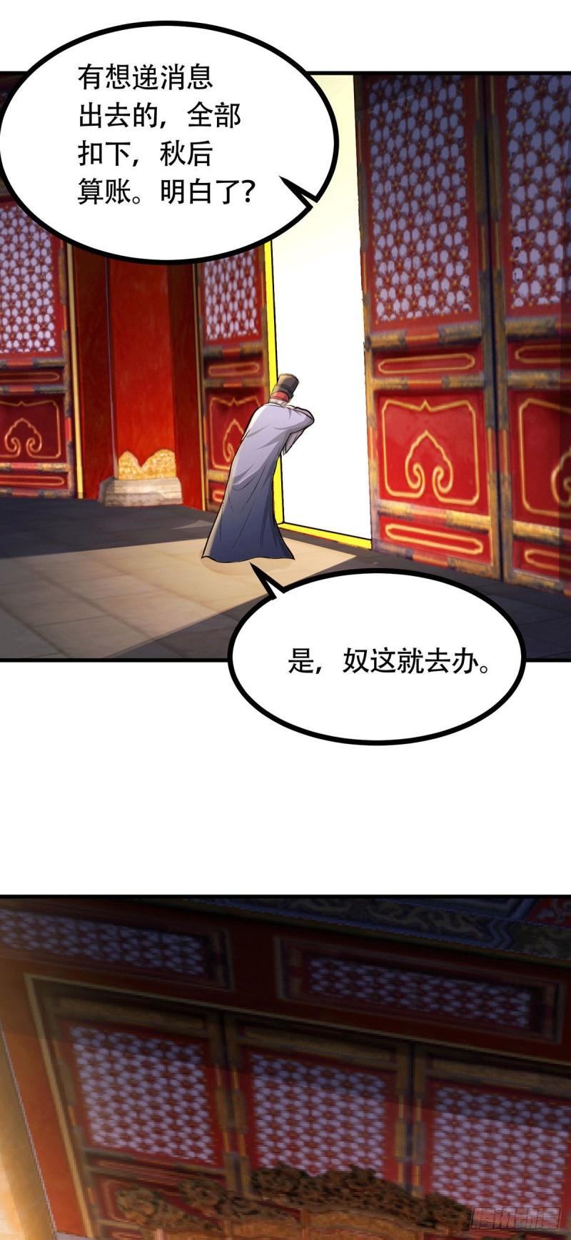 《万古龙神》第179话 我想救他！ 第18页