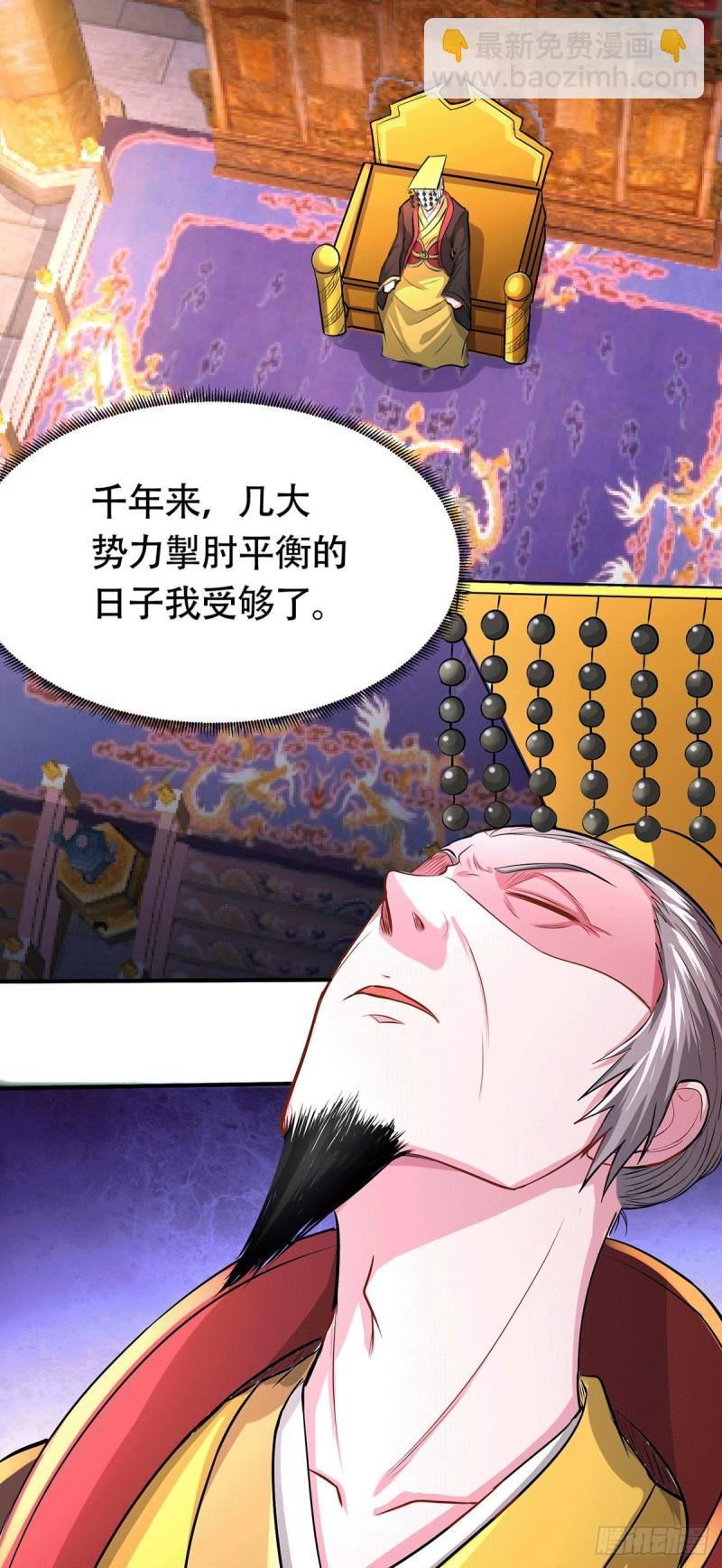 《万古龙神》第179话 我想救他！ 第19页