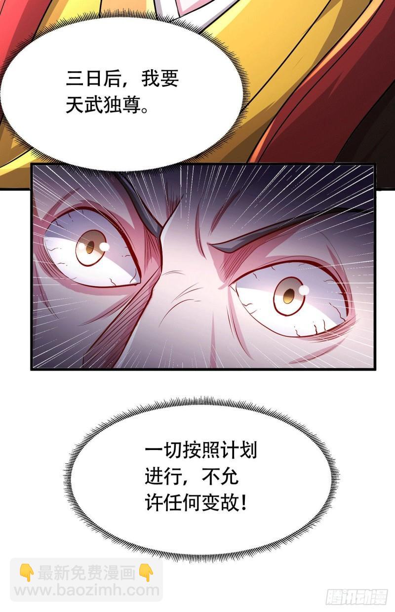 《万古龙神》第179话 我想救他！ 第20页
