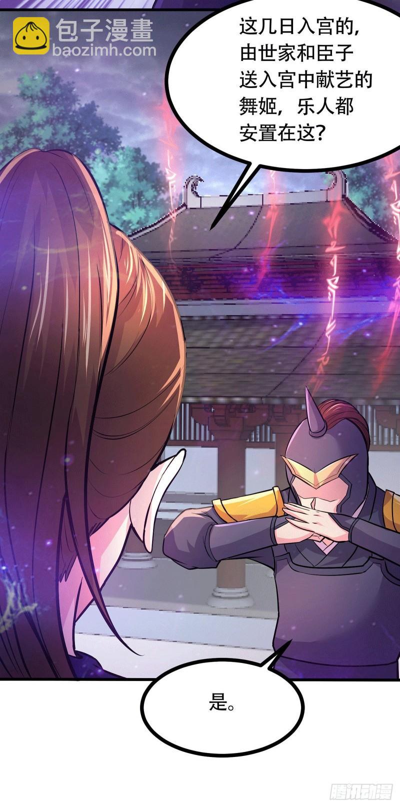 《万古龙神》第179话 我想救他！ 第25页