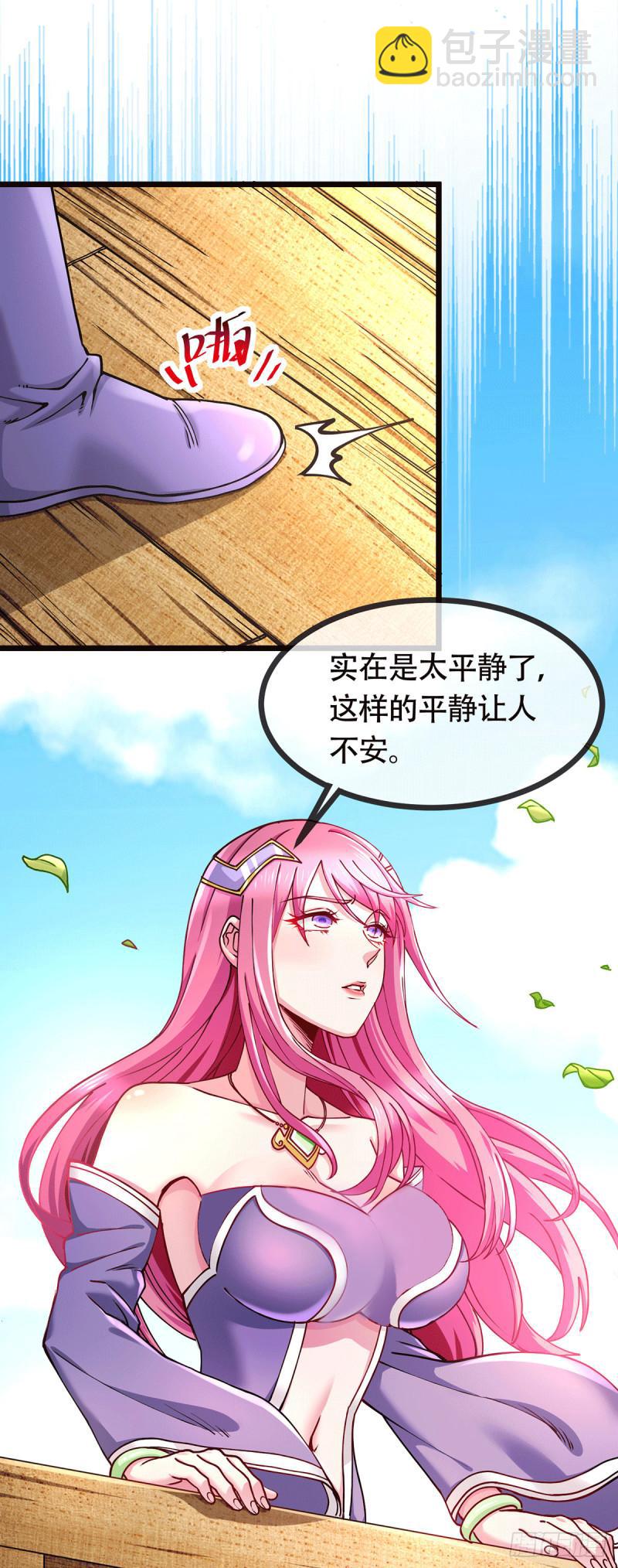 《万古龙神》第179话 我想救他！ 第27页