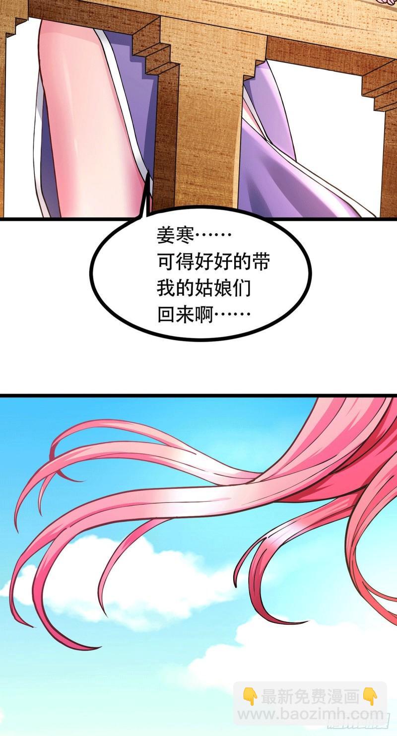 《万古龙神》第179话 我想救他！ 第28页