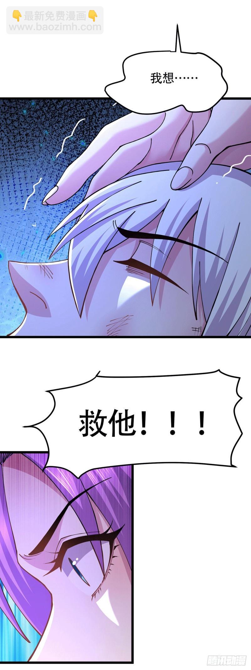 《万古龙神》第179话 我想救他！ 第34页