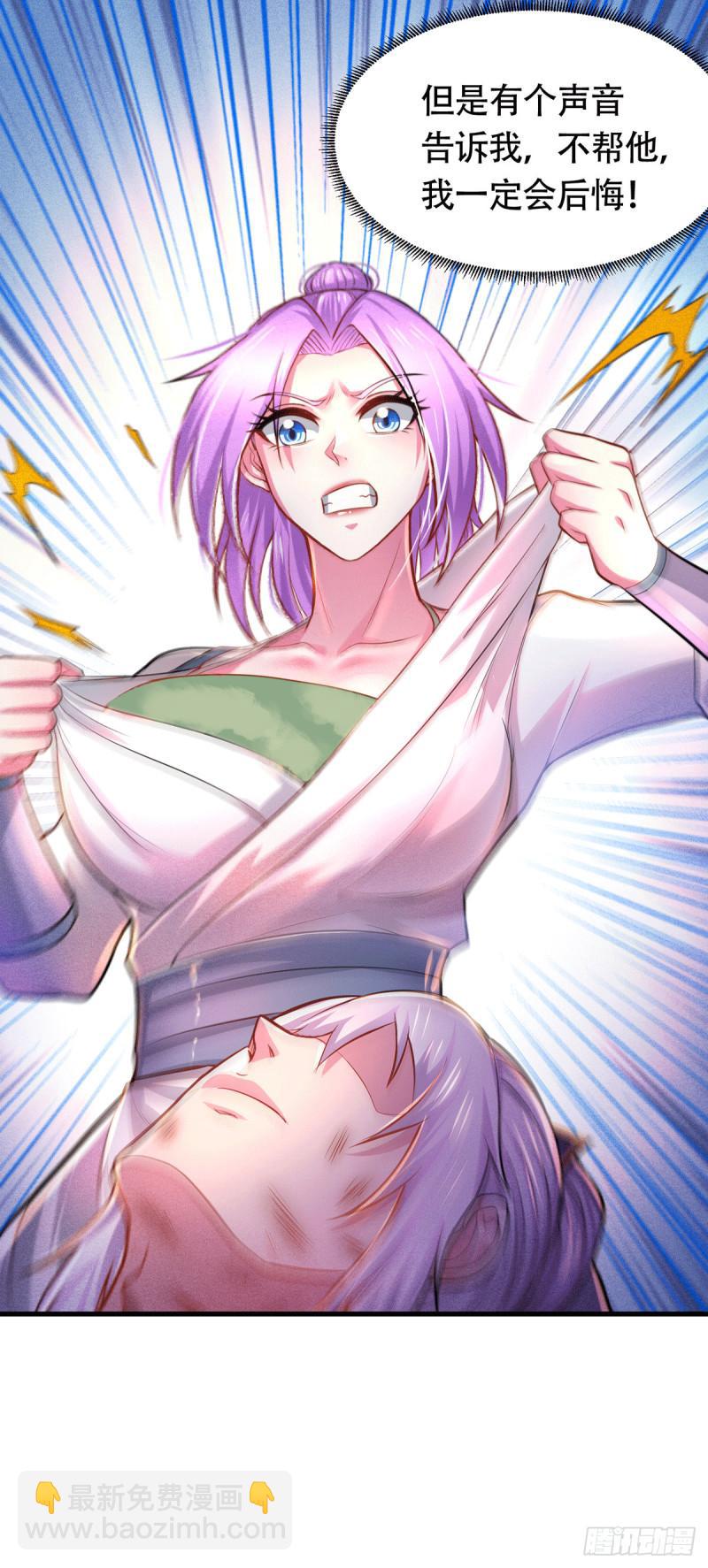 《万古龙神》第179话 我想救他！ 第40页