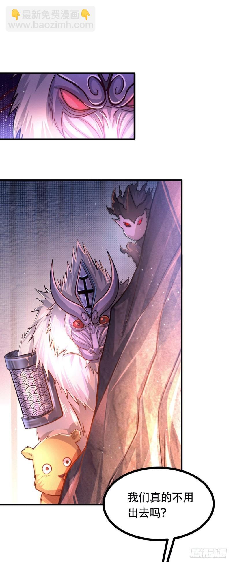 《万古龙神》第179话 我想救他！ 第41页