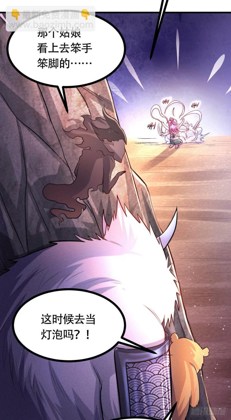 《万古龙神》第179话 我想救他！ 第42页