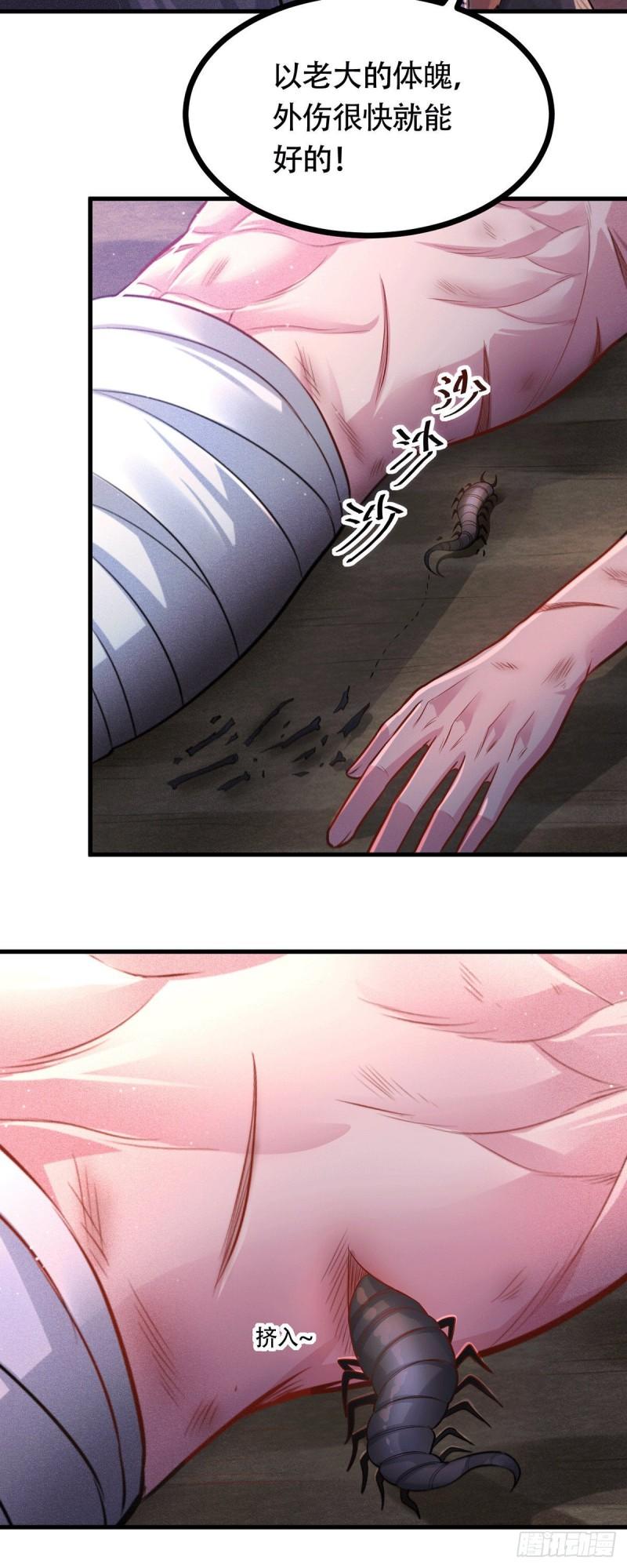 《万古龙神》第179话 我想救他！ 第43页