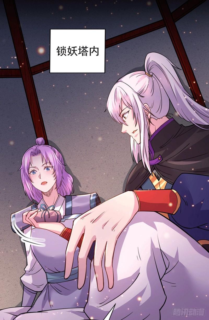 《万古龙神》第179话 我想救他！ 第9页