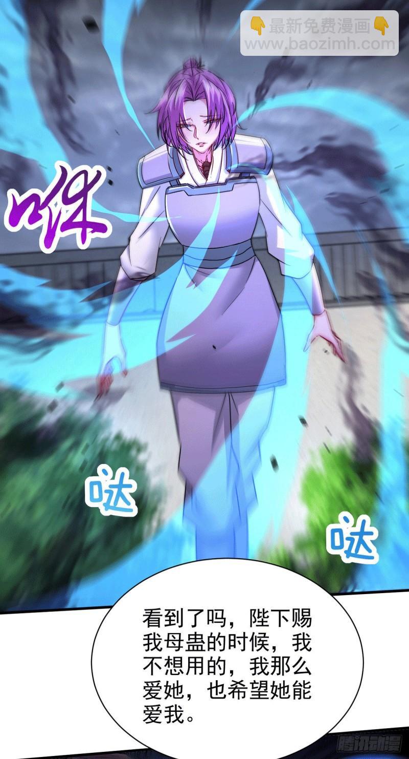 《万古龙神》第177话 无忧蛊 第14页