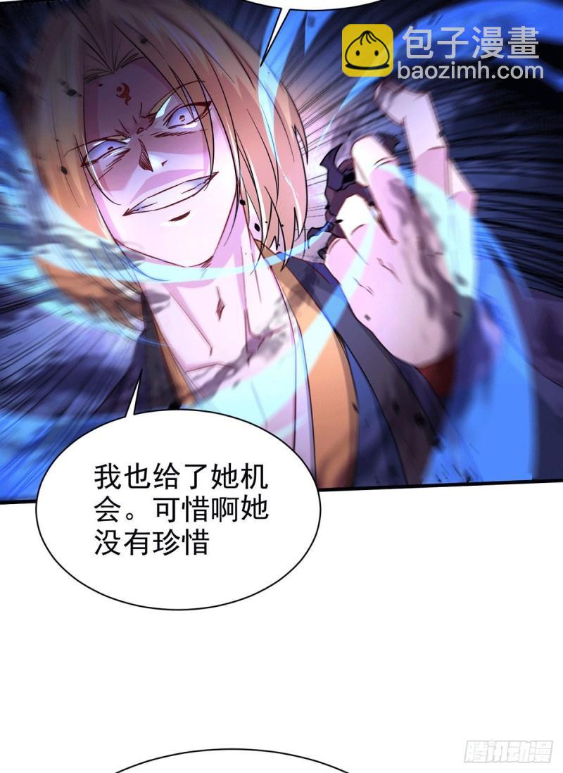 《万古龙神》第177话 无忧蛊 第15页