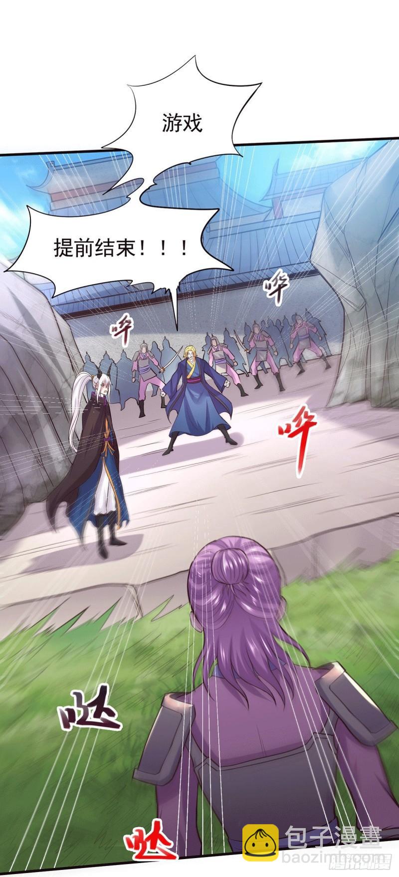 《万古龙神》第177话 无忧蛊 第17页