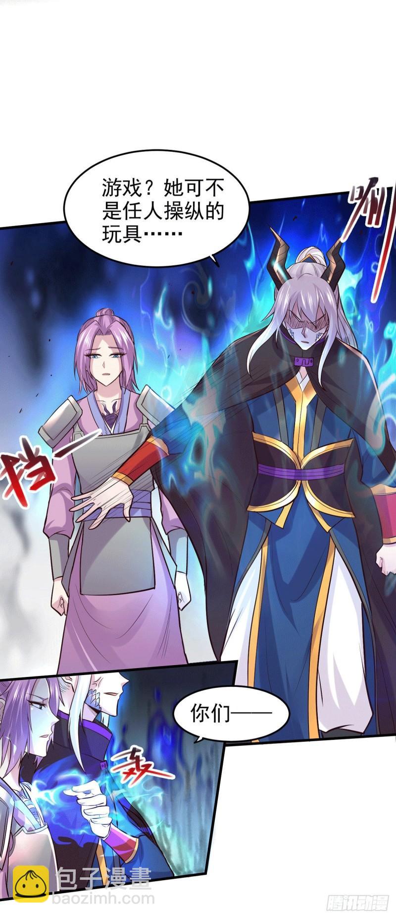 《万古龙神》第177话 无忧蛊 第18页