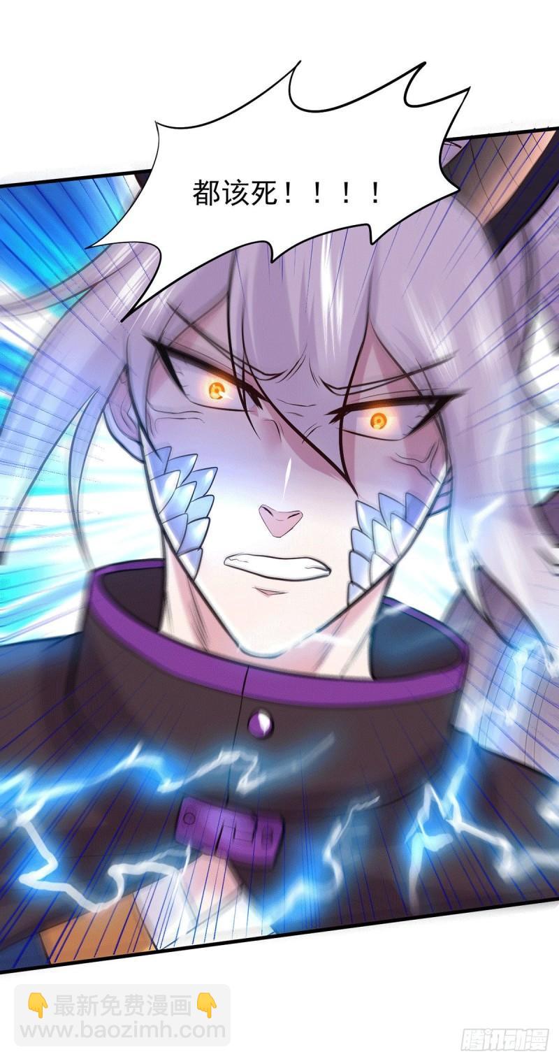 《万古龙神》第177话 无忧蛊 第19页
