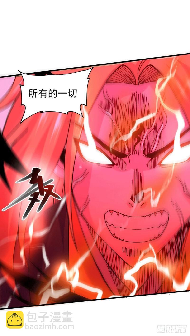 《万古龙神》第177话 无忧蛊 第24页