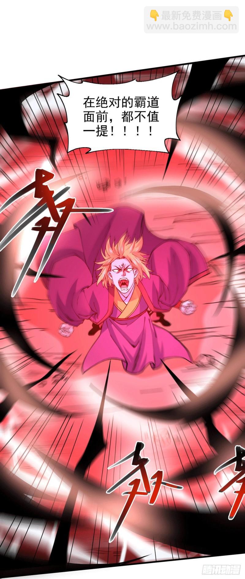 《万古龙神》第177话 无忧蛊 第25页
