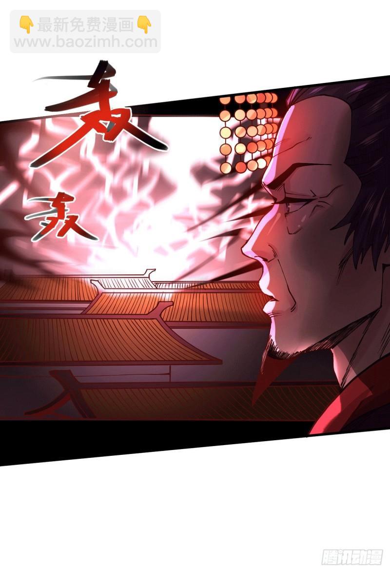 《万古龙神》第177话 无忧蛊 第27页