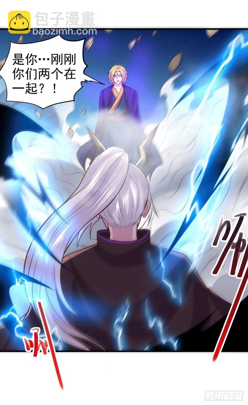 《万古龙神》第177话 无忧蛊 第2页