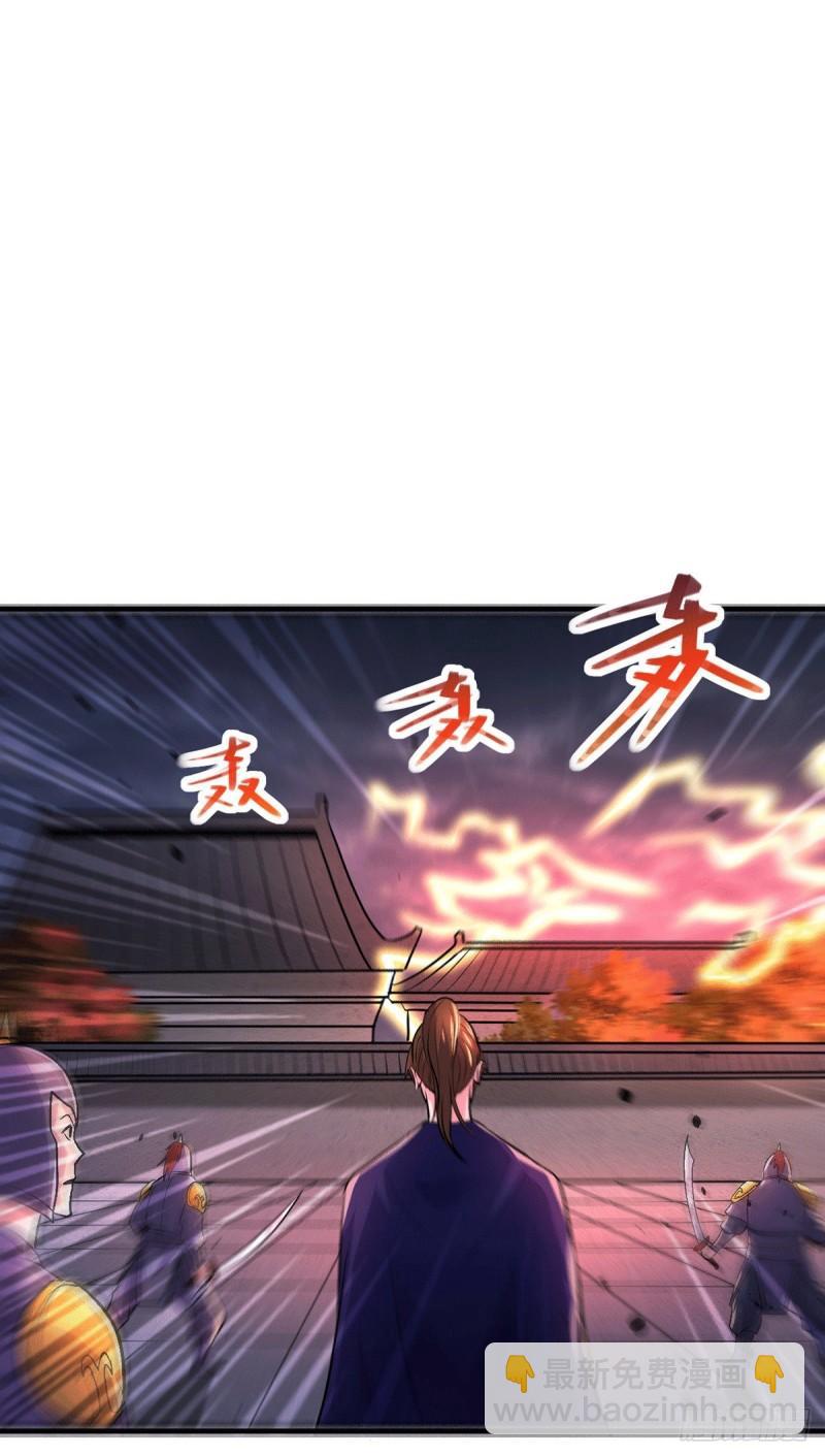 《万古龙神》第177话 无忧蛊 第31页