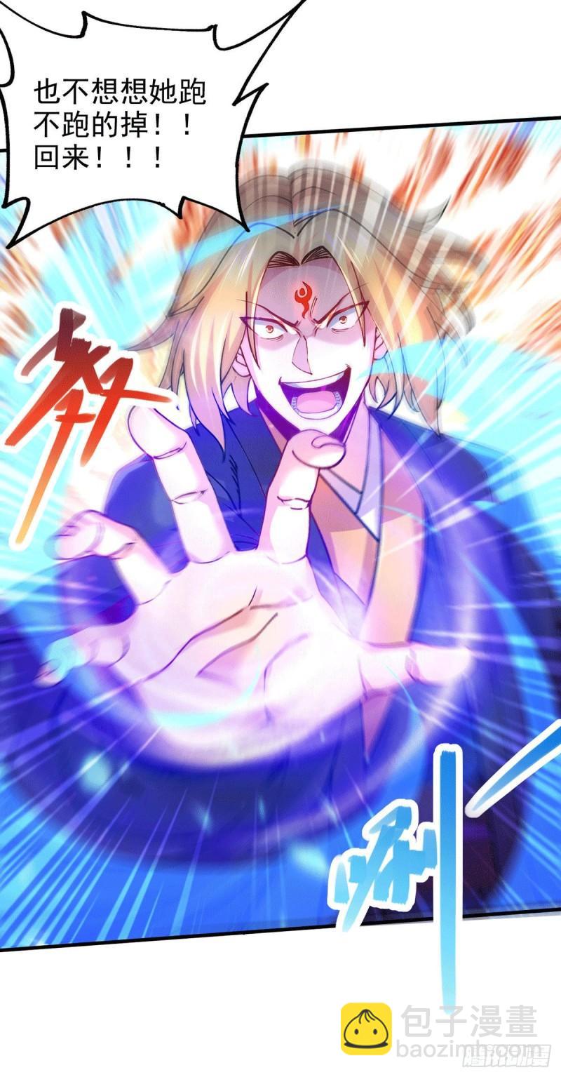 《万古龙神》第177话 无忧蛊 第9页