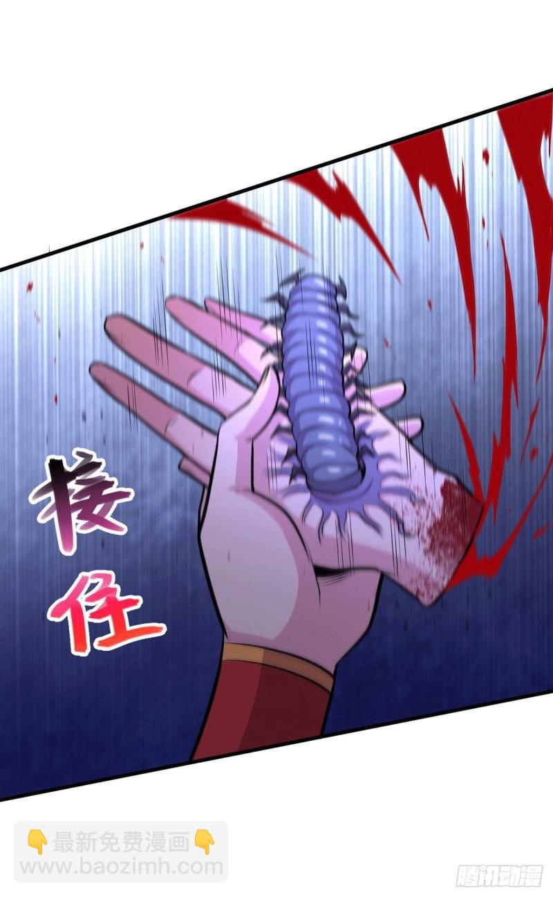 《万古龙神》第178话 宫中的诸位都是垃圾 第10页