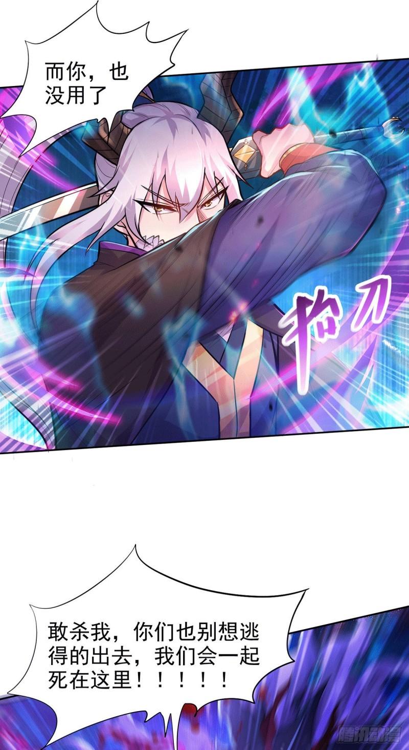 《万古龙神》第178话 宫中的诸位都是垃圾 第12页