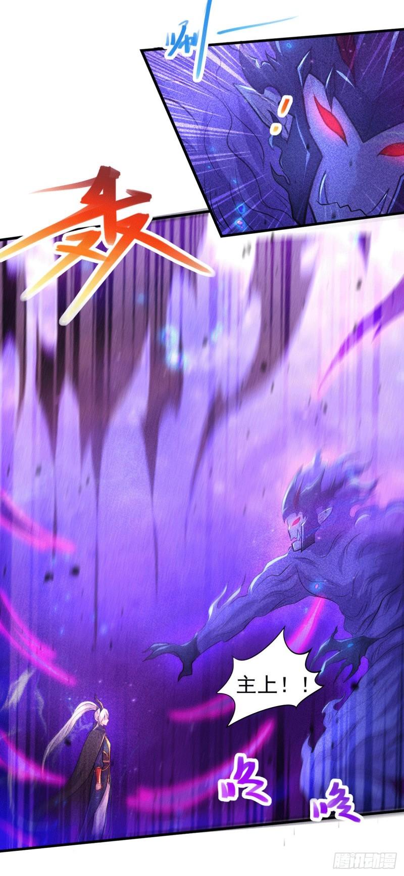 《万古龙神》第178话 宫中的诸位都是垃圾 第16页