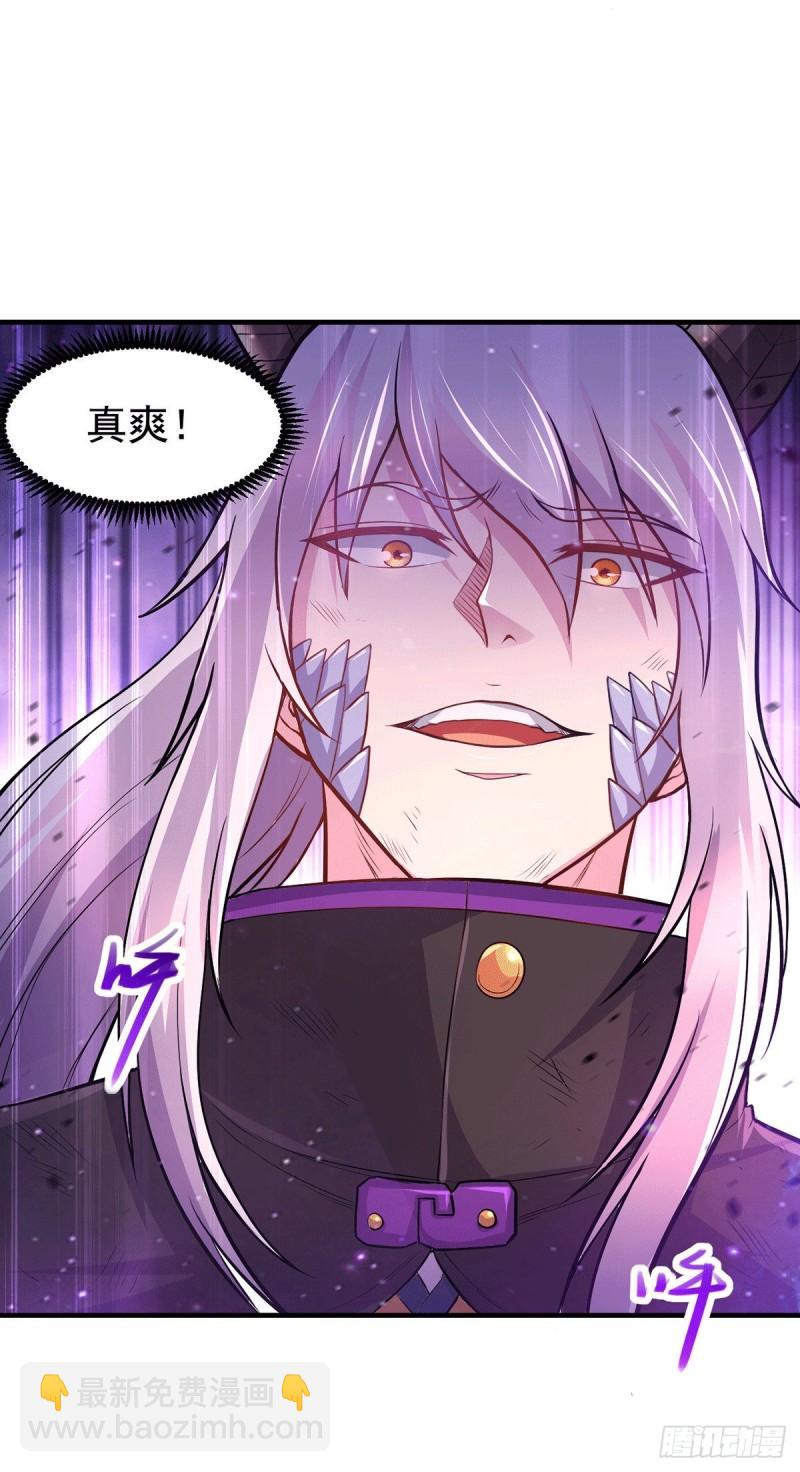 《万古龙神》第178话 宫中的诸位都是垃圾 第20页