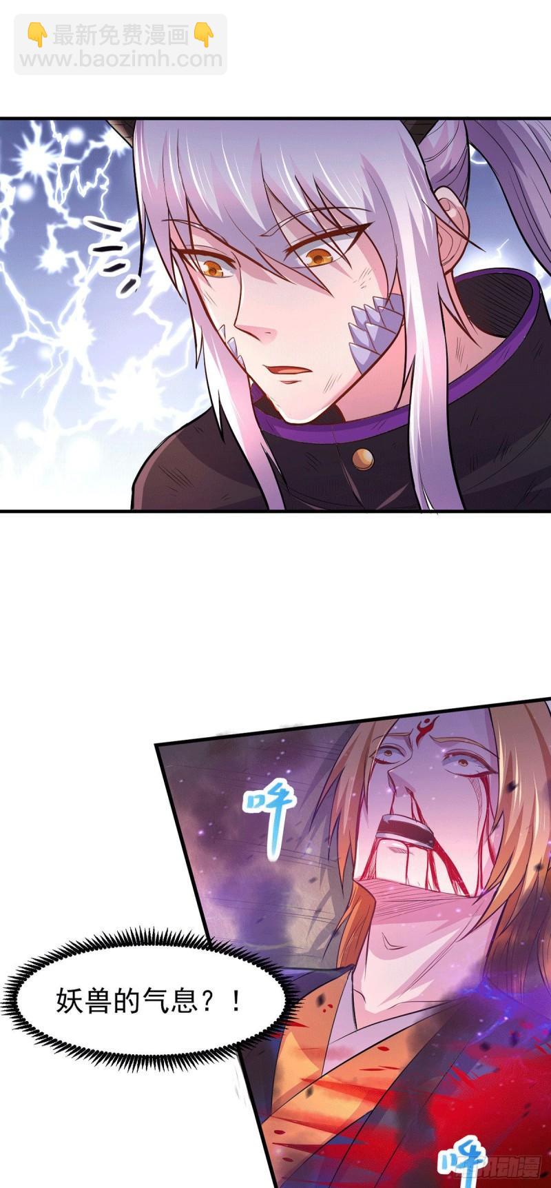 《万古龙神》第178话 宫中的诸位都是垃圾 第22页