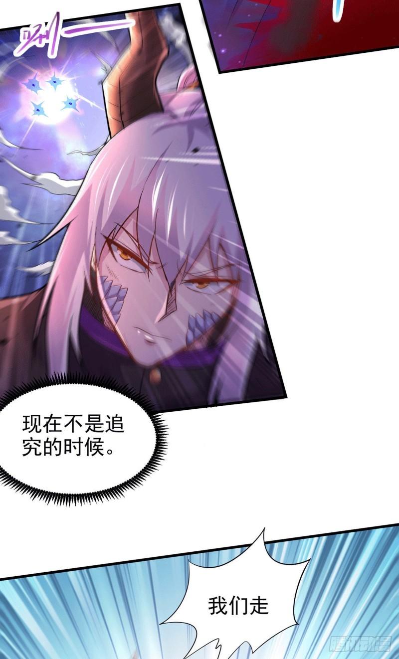 《万古龙神》第178话 宫中的诸位都是垃圾 第23页