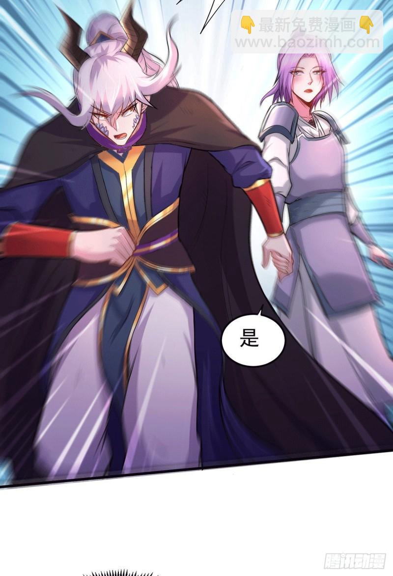 《万古龙神》第178话 宫中的诸位都是垃圾 第24页