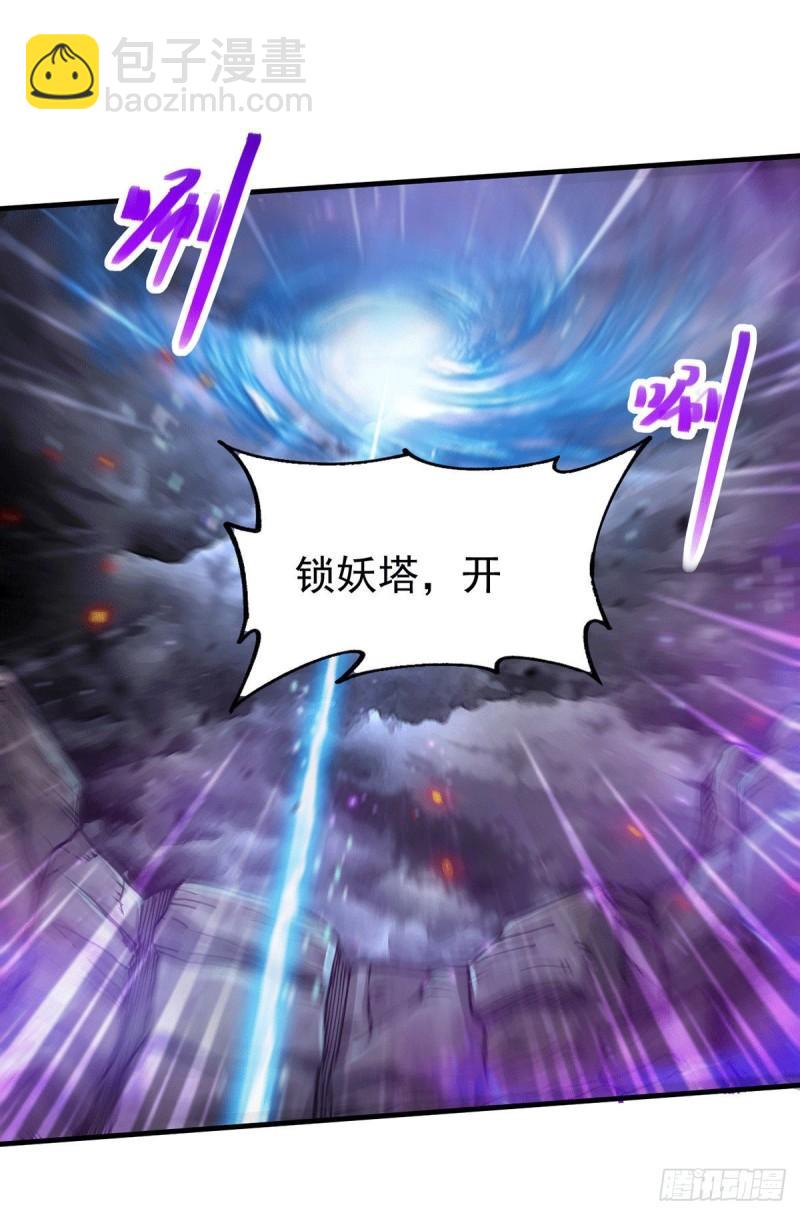 《万古龙神》第178话 宫中的诸位都是垃圾 第26页