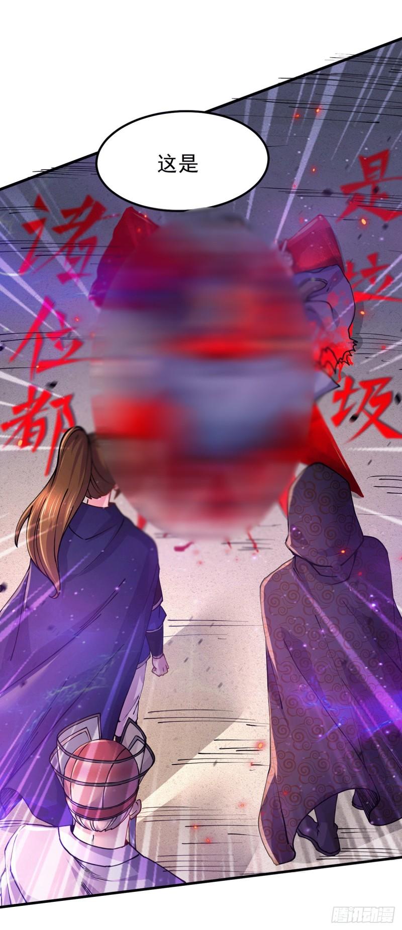 《万古龙神》第178话 宫中的诸位都是垃圾 第28页