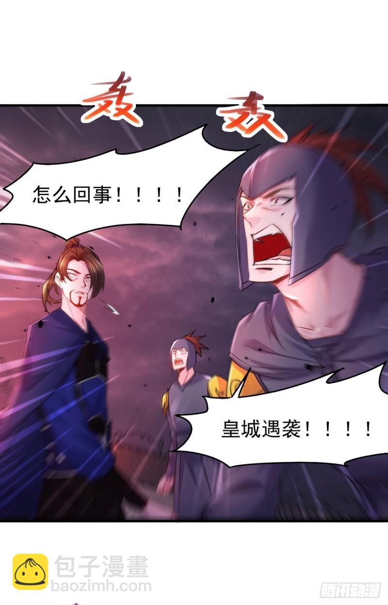 《万古龙神》第178话 宫中的诸位都是垃圾 第2页