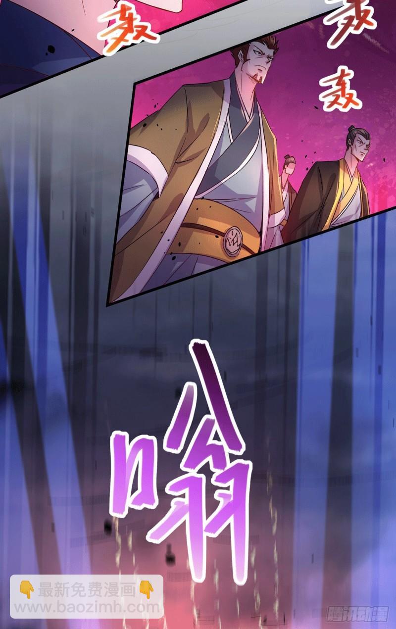 《万古龙神》第178话 宫中的诸位都是垃圾 第6页