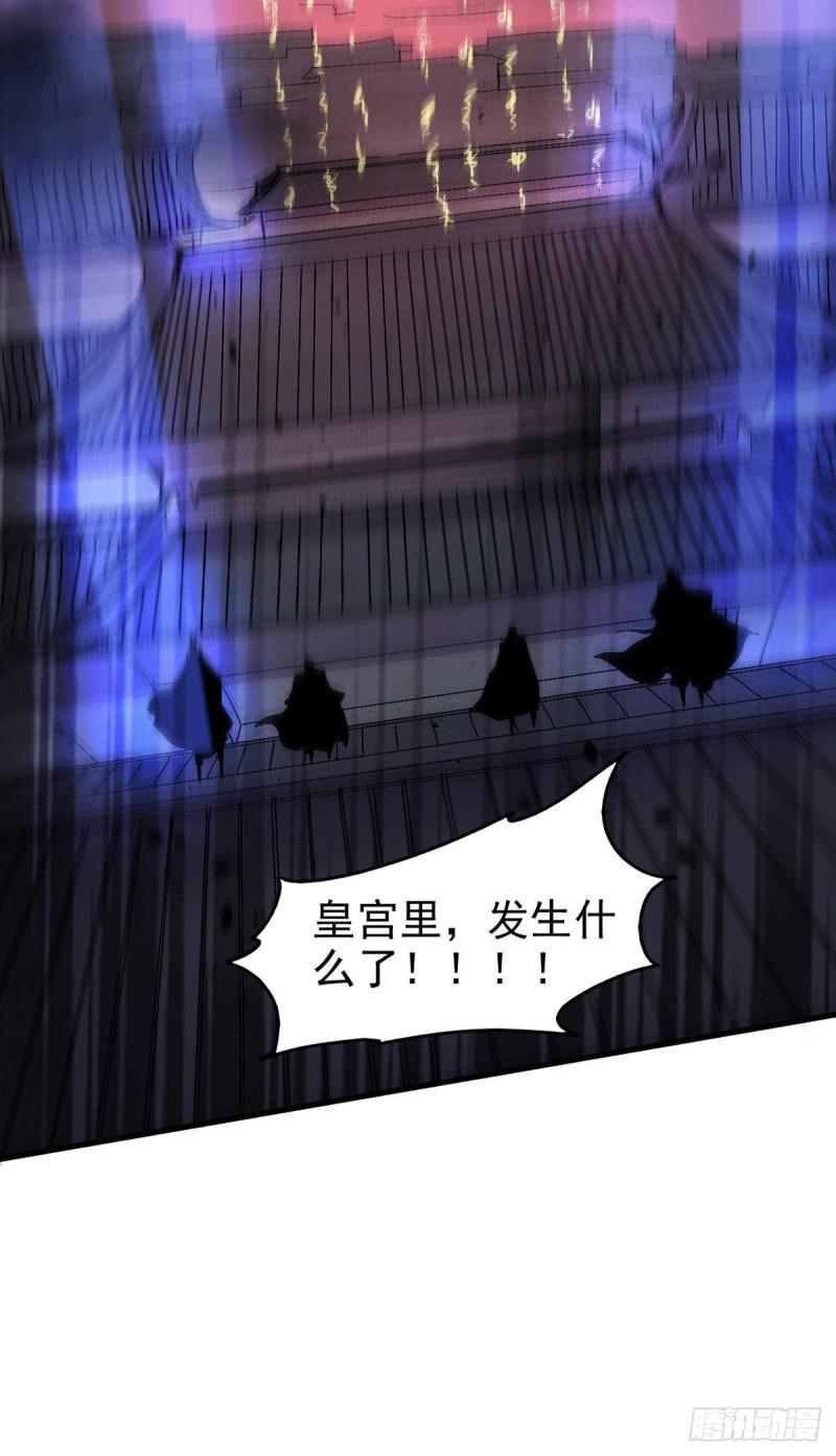 《万古龙神》第178话 宫中的诸位都是垃圾 第7页